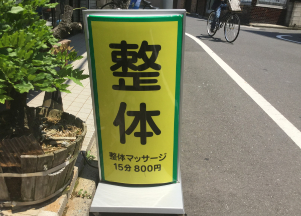 黄色の看板が目印です